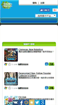 Mobile Screenshot of doublegames.cn